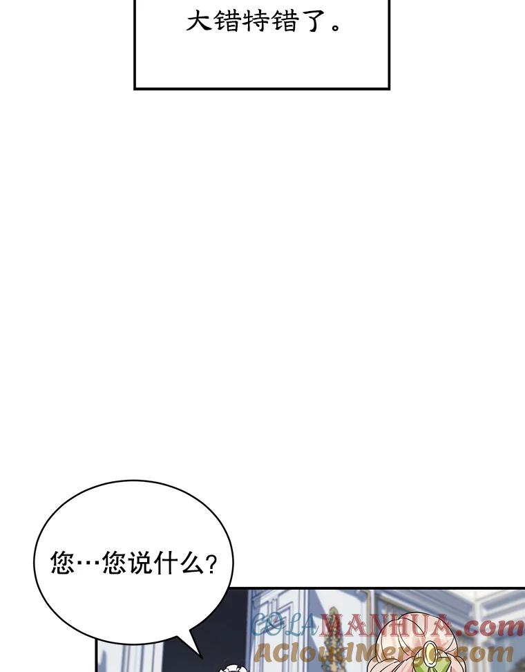 离婚后恶女专注烤蛋糕 - 2.离开 - 第81张图