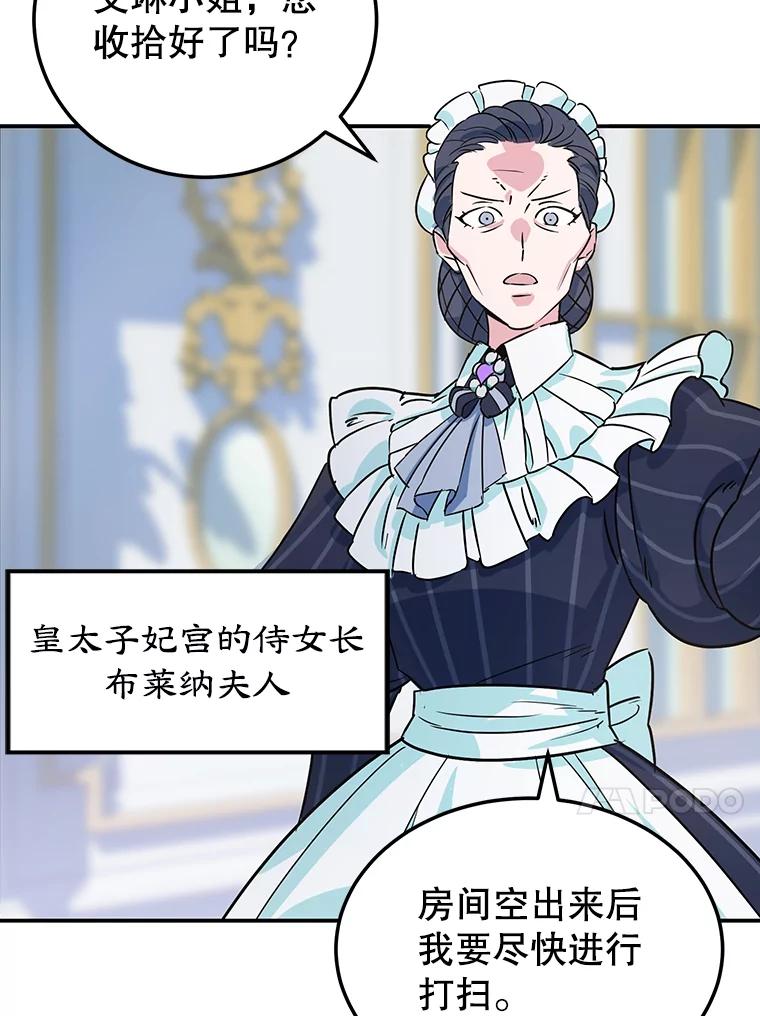 离婚后恶女专注烤蛋糕 - 2.离开 - 第40张图