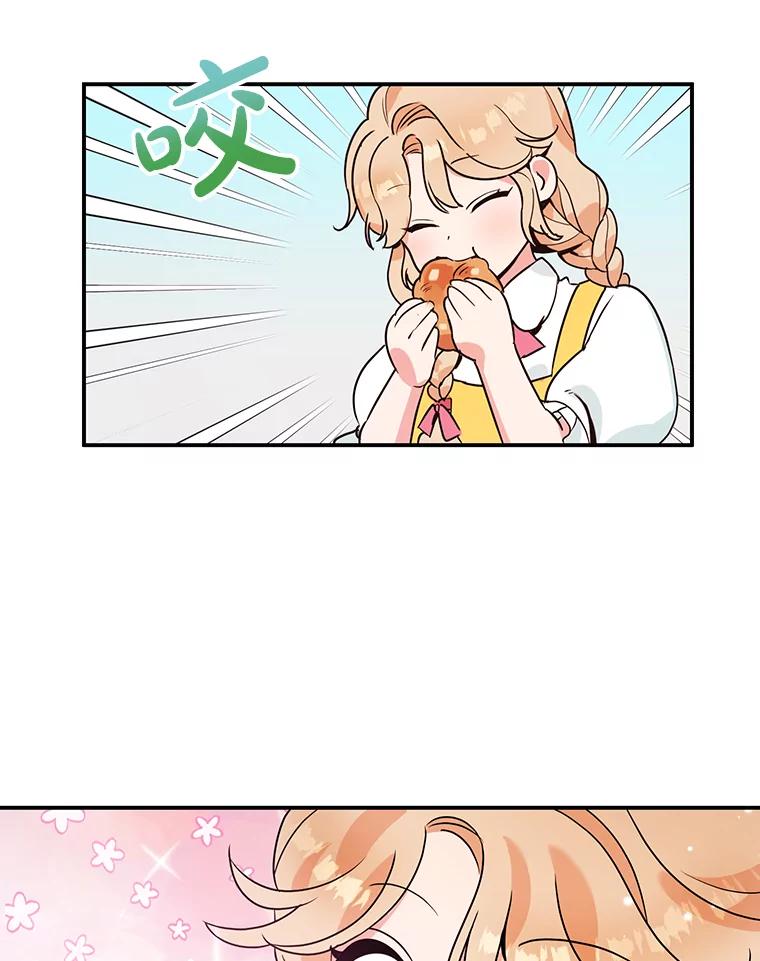 离婚后恶女专注烤蛋糕 - 2.离开 - 第8张图