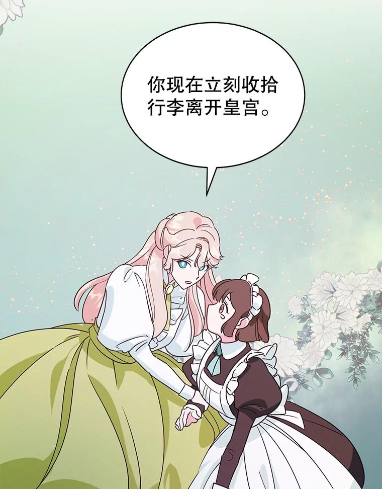 离婚后恶女专注烤蛋糕 - 2.离开 - 第79张图