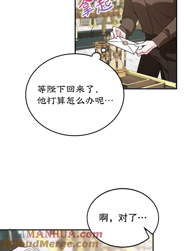 离婚后恶女专注烤蛋糕 - 3.如释重负 - 第82张图