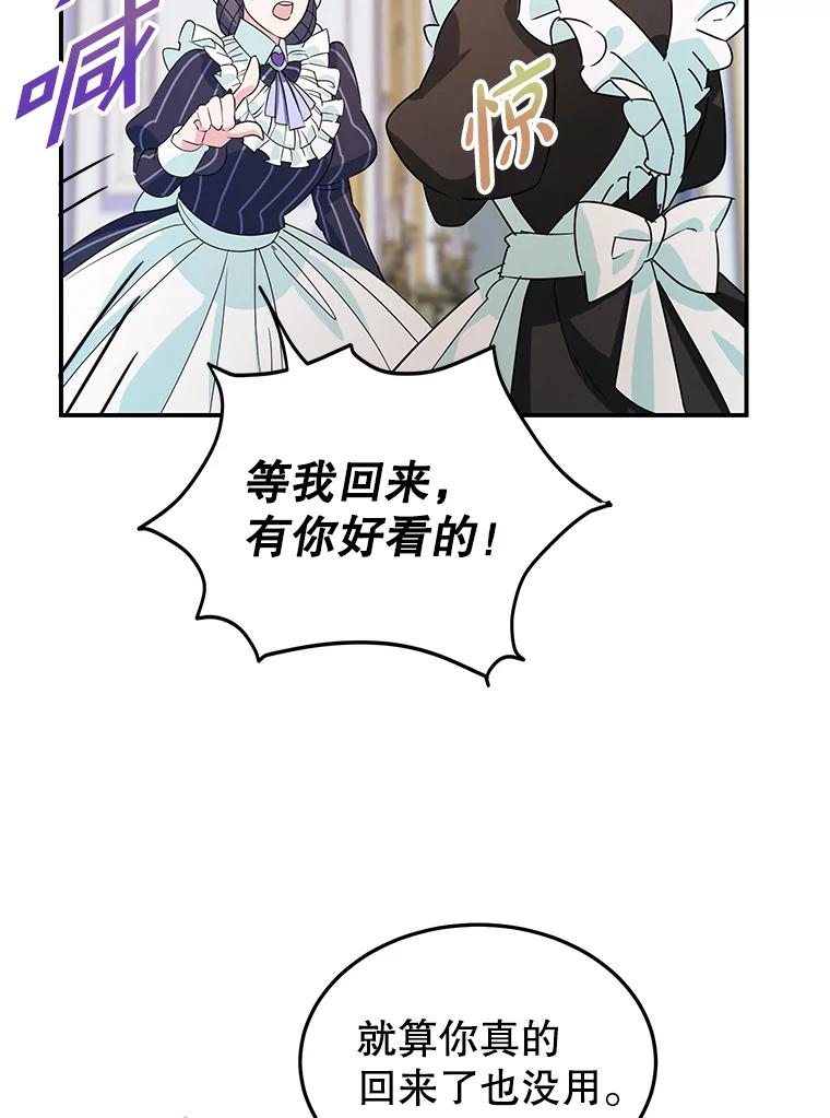 离婚后恶女专注烤蛋糕 - 3.如释重负 - 第35张图