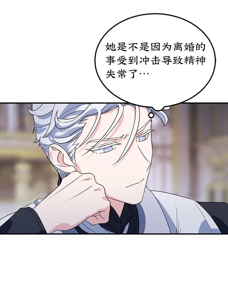 离婚后恶女专注烤蛋糕 - 3.如释重负 - 第72张图