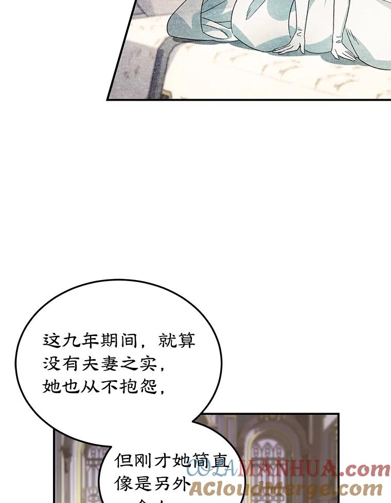 离婚后恶女专注烤蛋糕 - 3.如释重负 - 第76张图