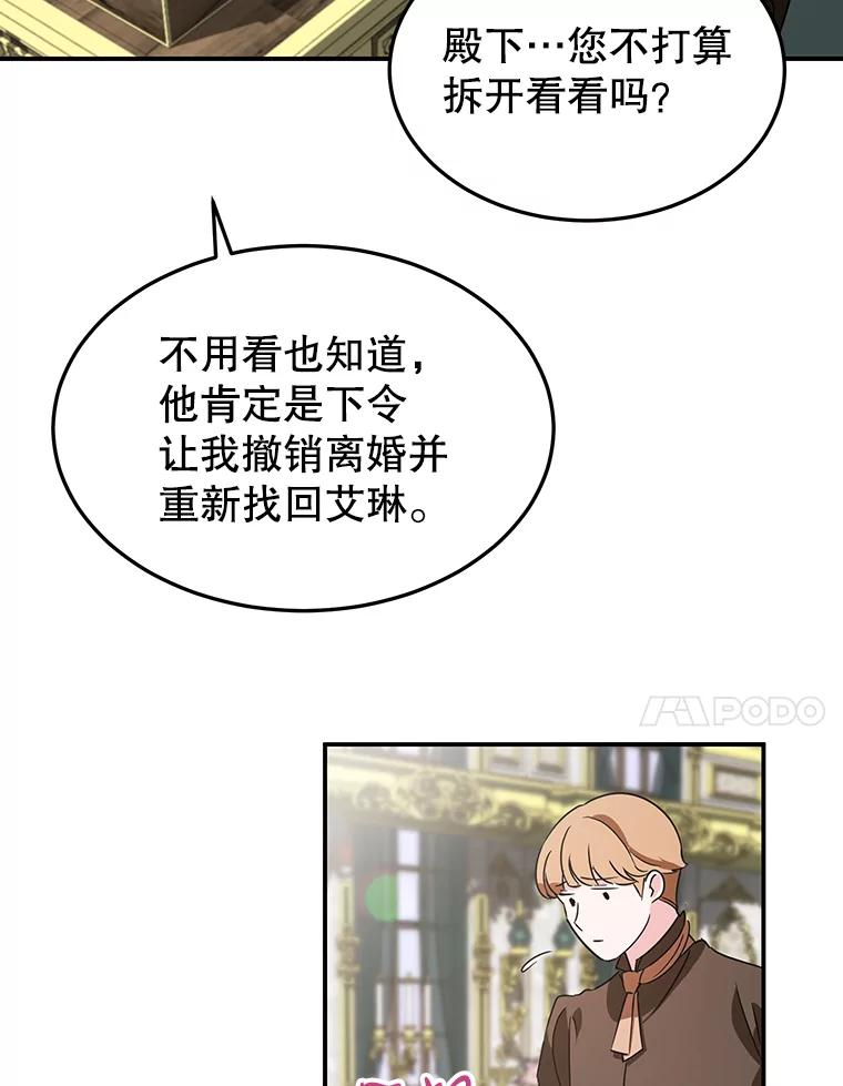 离婚后恶女专注烤蛋糕 - 3.如释重负 - 第81张图