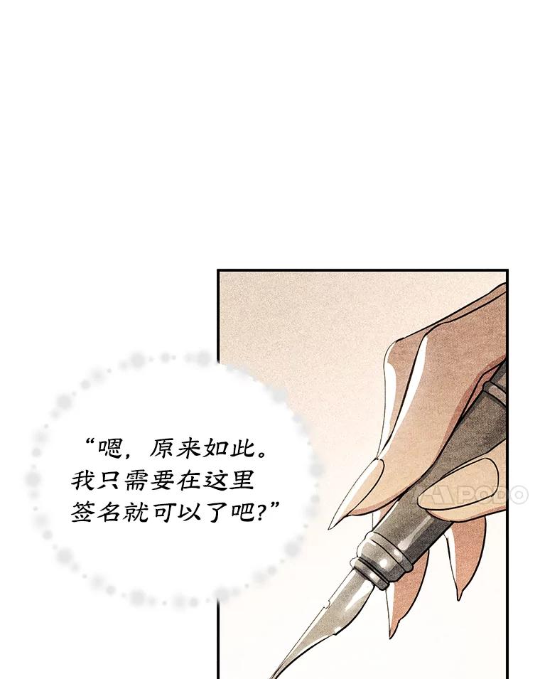 离婚后恶女专注烤蛋糕 - 3.如释重负 - 第54张图