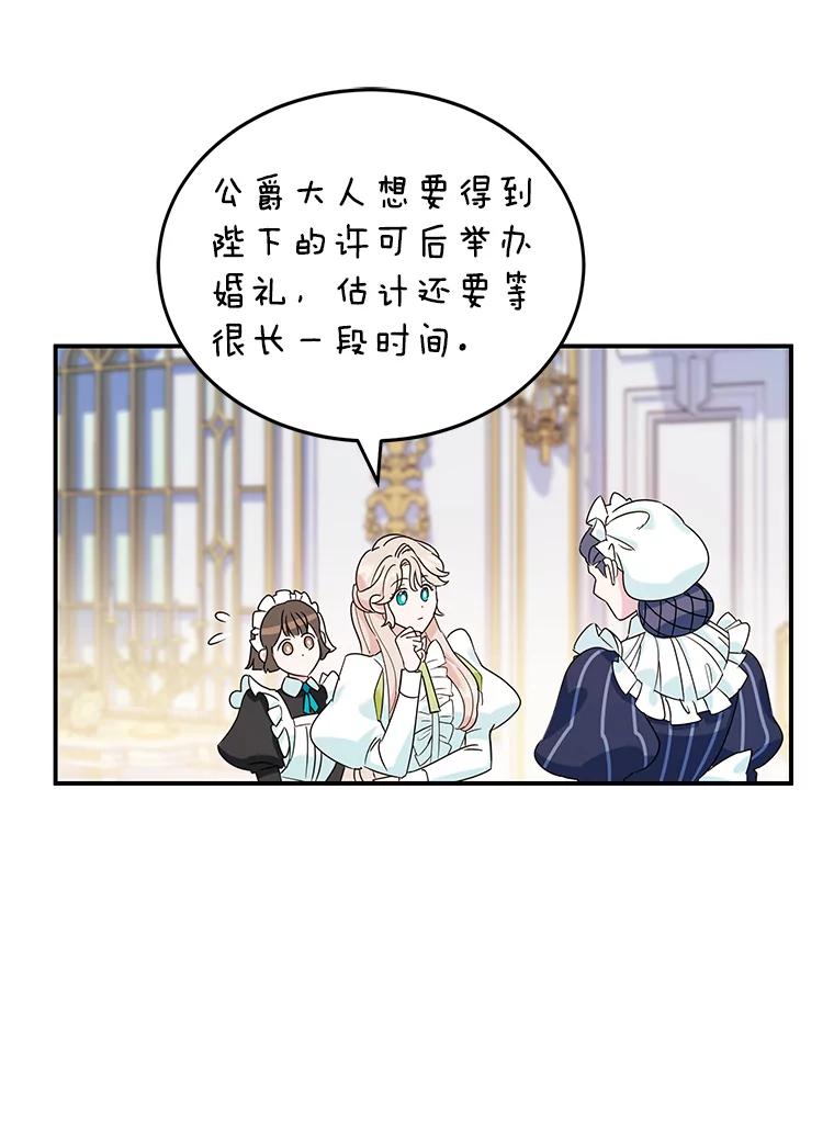 离婚后恶女专注烤蛋糕 - 3.如释重负 - 第27张图