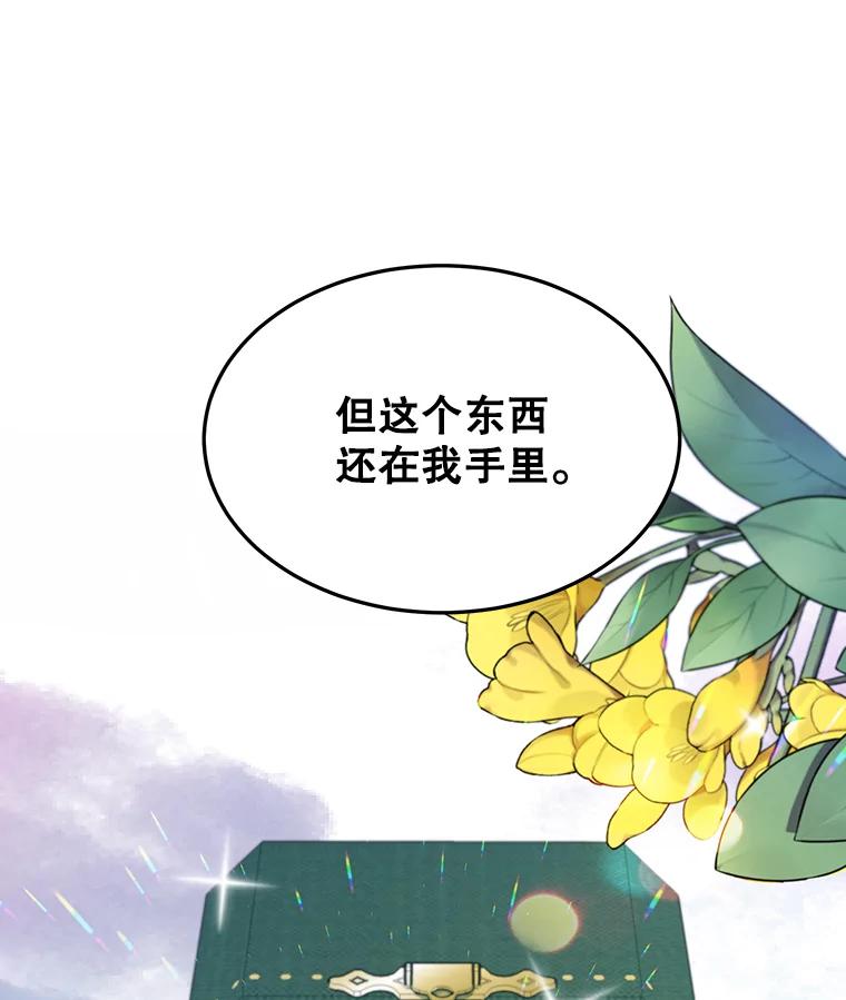 离婚后恶女专注烤蛋糕 - 3.如释重负 - 第6张图