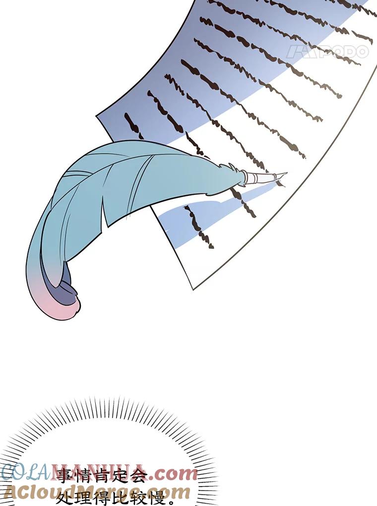 离婚后恶女专注烤蛋糕 - 3.如释重负 - 第25张图