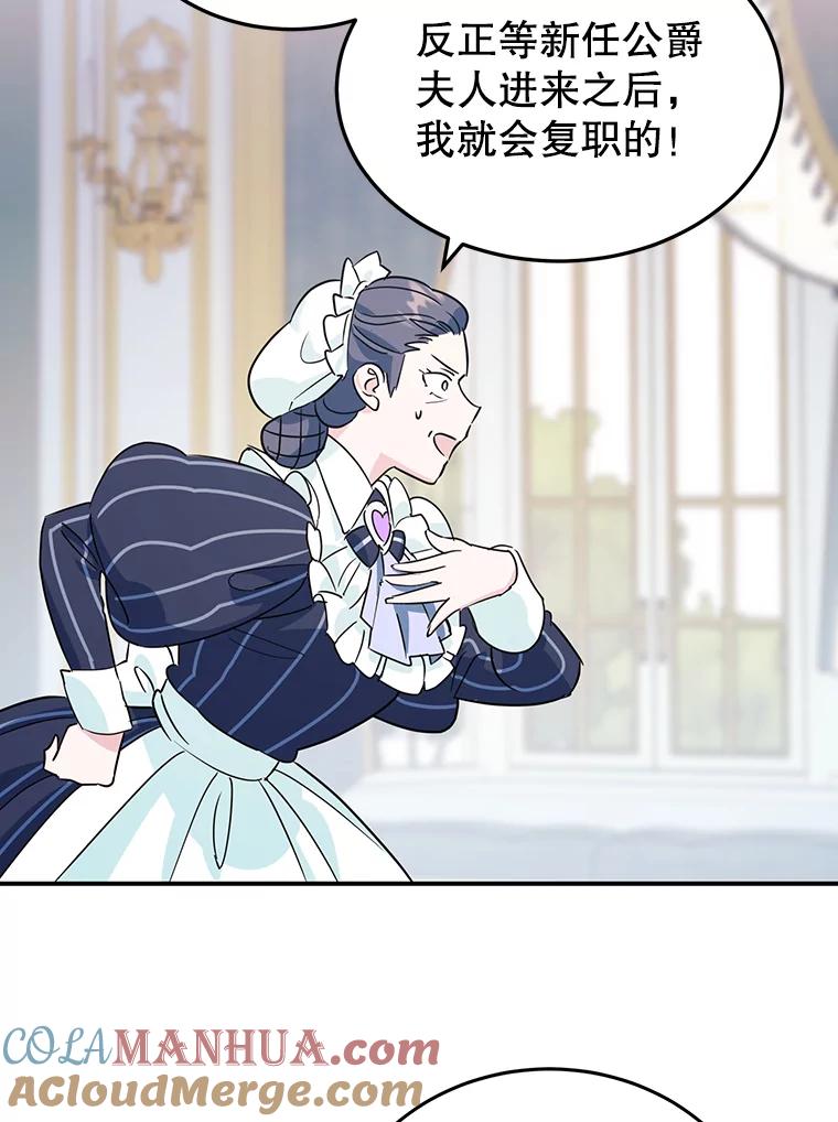 离婚后恶女专注烤蛋糕 - 3.如释重负 - 第22张图