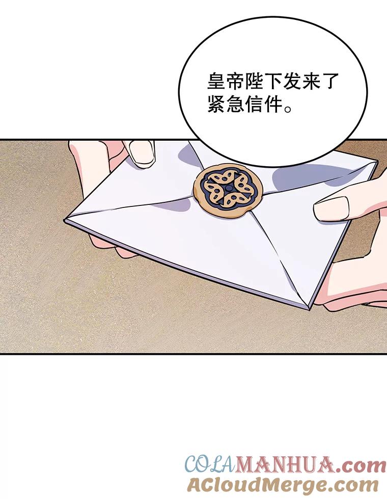 离婚后恶女专注烤蛋糕 - 3.如释重负 - 第79张图