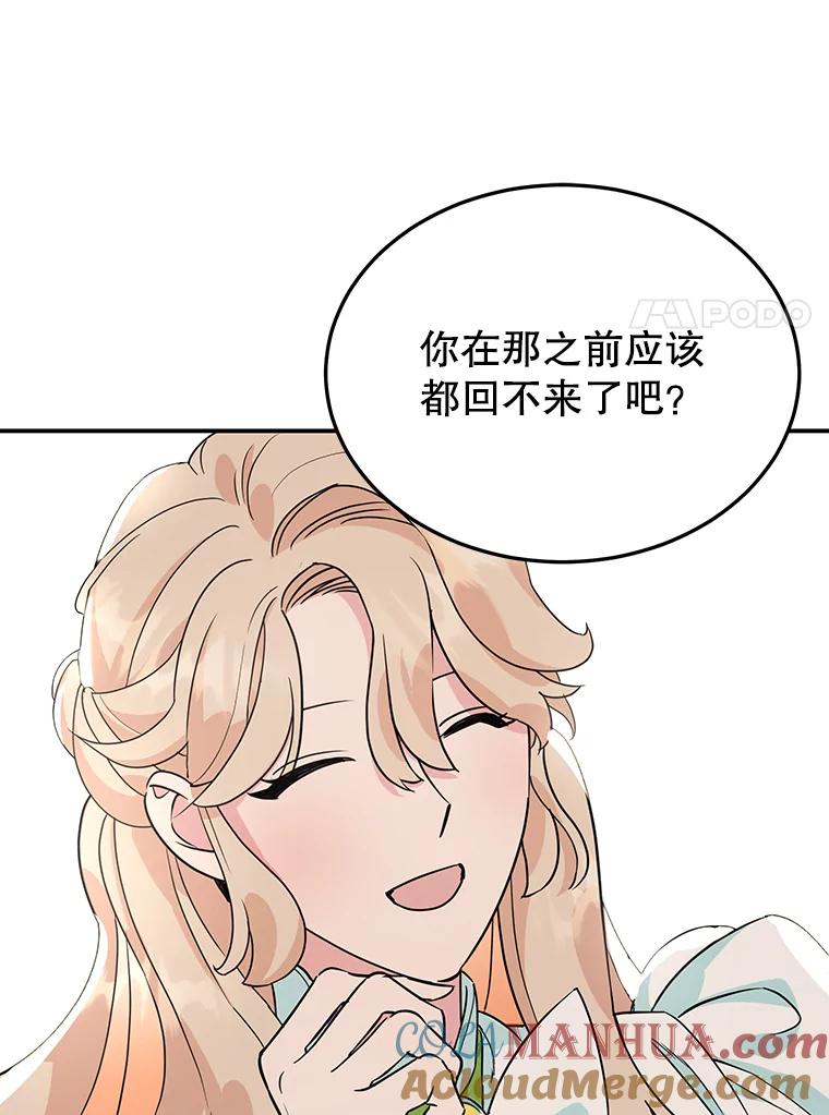 离婚后恶女专注烤蛋糕 - 3.如释重负 - 第28张图