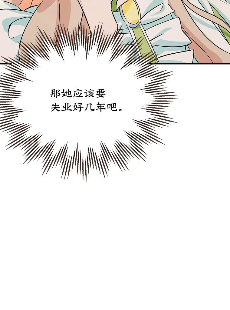 离婚后恶女专注烤蛋糕 - 3.如释重负 - 第29张图