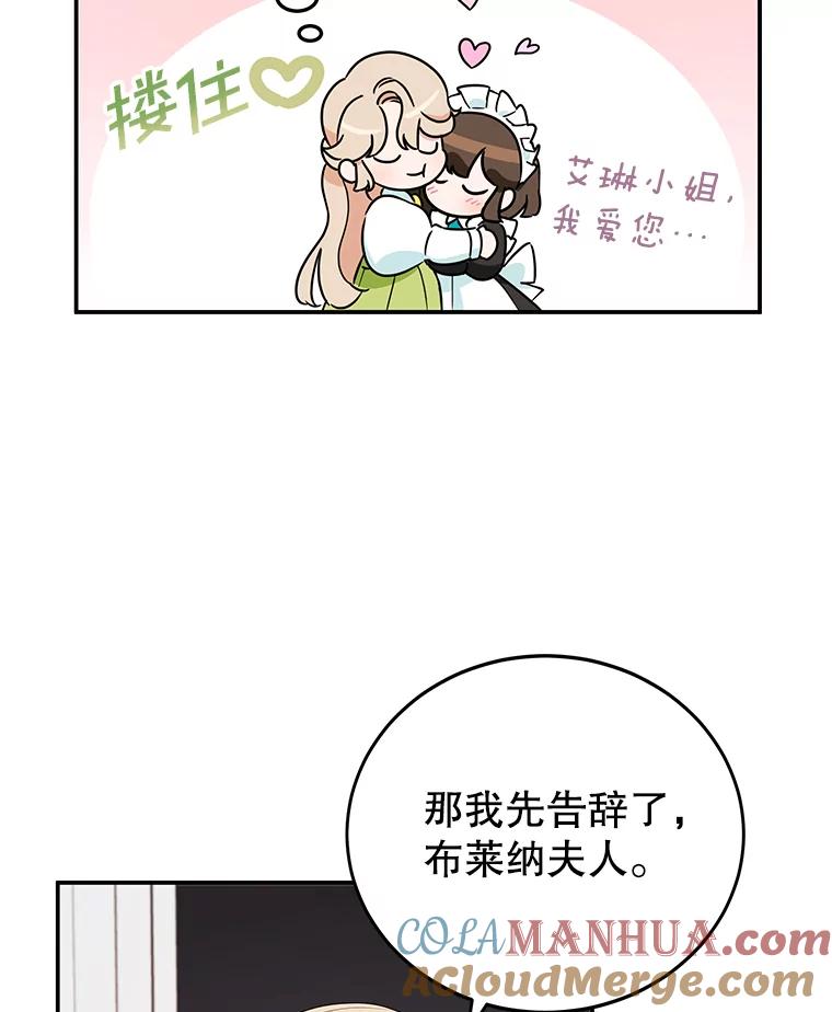 离婚后恶女专注烤蛋糕 - 3.如释重负 - 第46张图