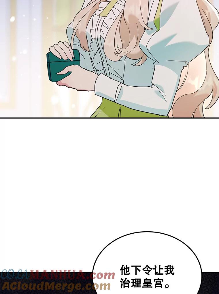 离婚后恶女专注烤蛋糕 - 3.如释重负 - 第19张图