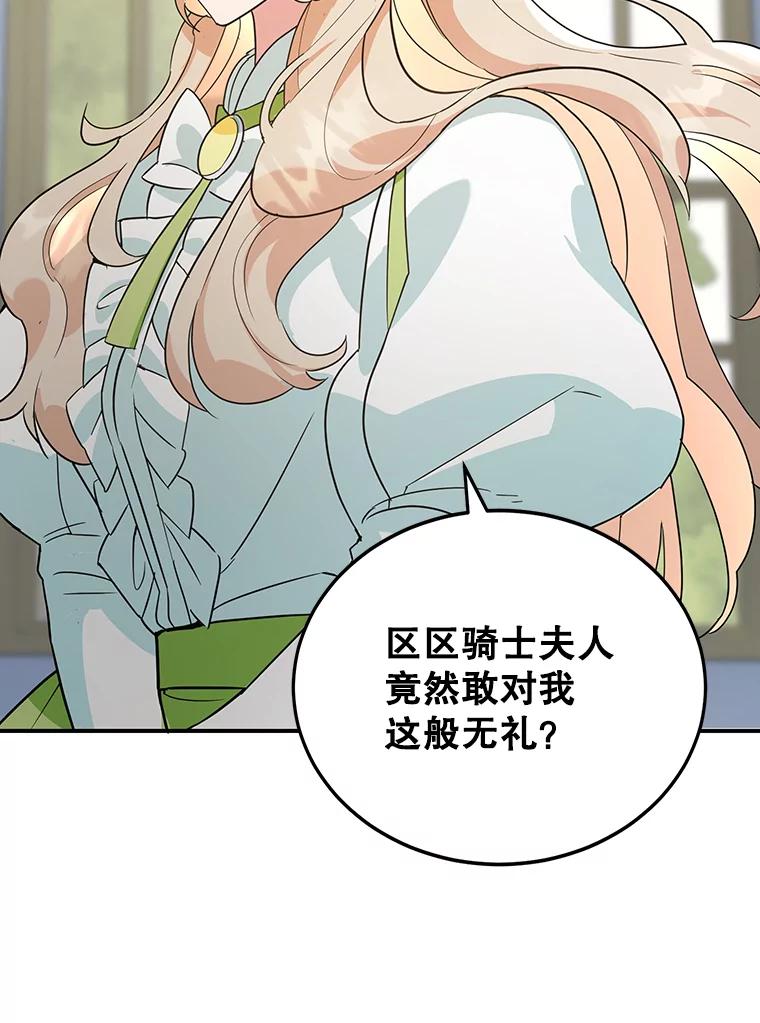 离婚后恶女专注烤蛋糕 - 3.如释重负 - 第32张图