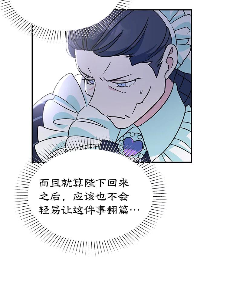 离婚后恶女专注烤蛋糕 - 3.如释重负 - 第26张图