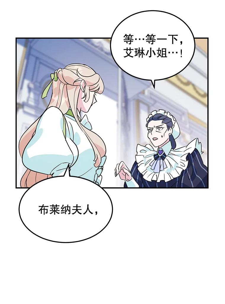 离婚后恶女专注烤蛋糕 - 3.如释重负 - 第30张图