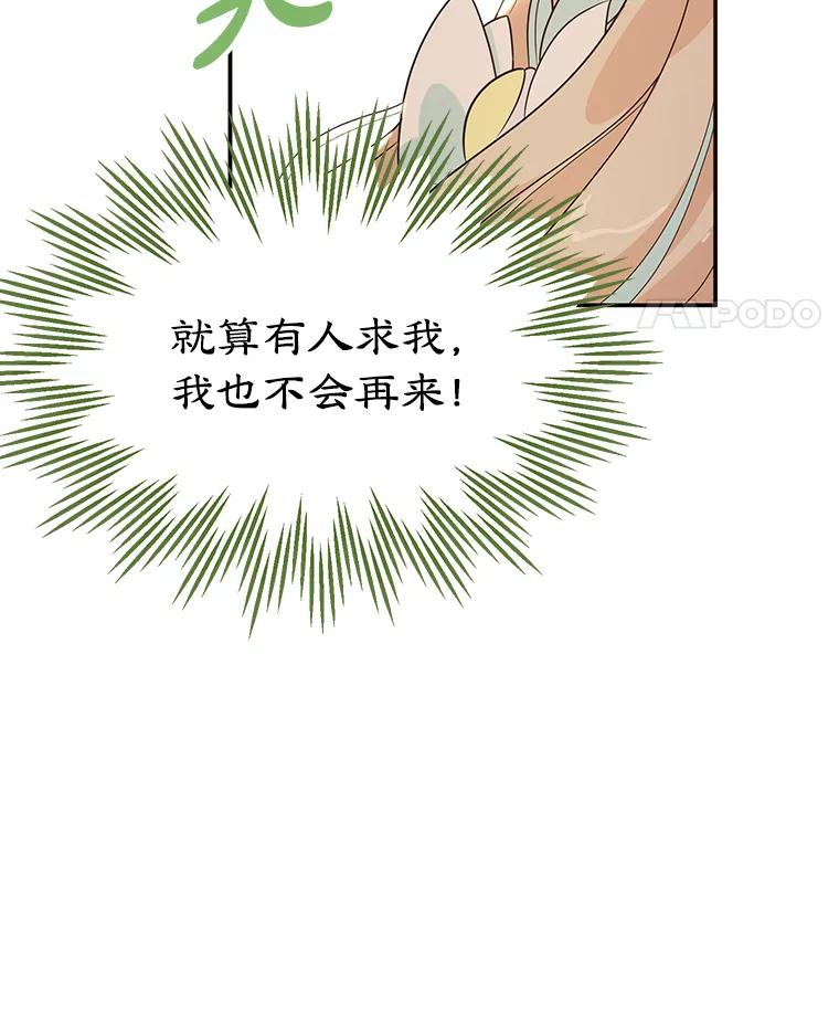 离婚后恶女专注烤蛋糕 - 3.如释重负 - 第51张图