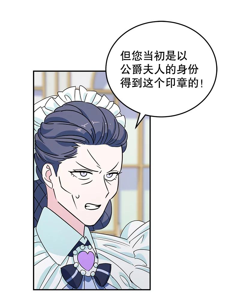 离婚后恶女专注烤蛋糕 - 3.如释重负 - 第17张图