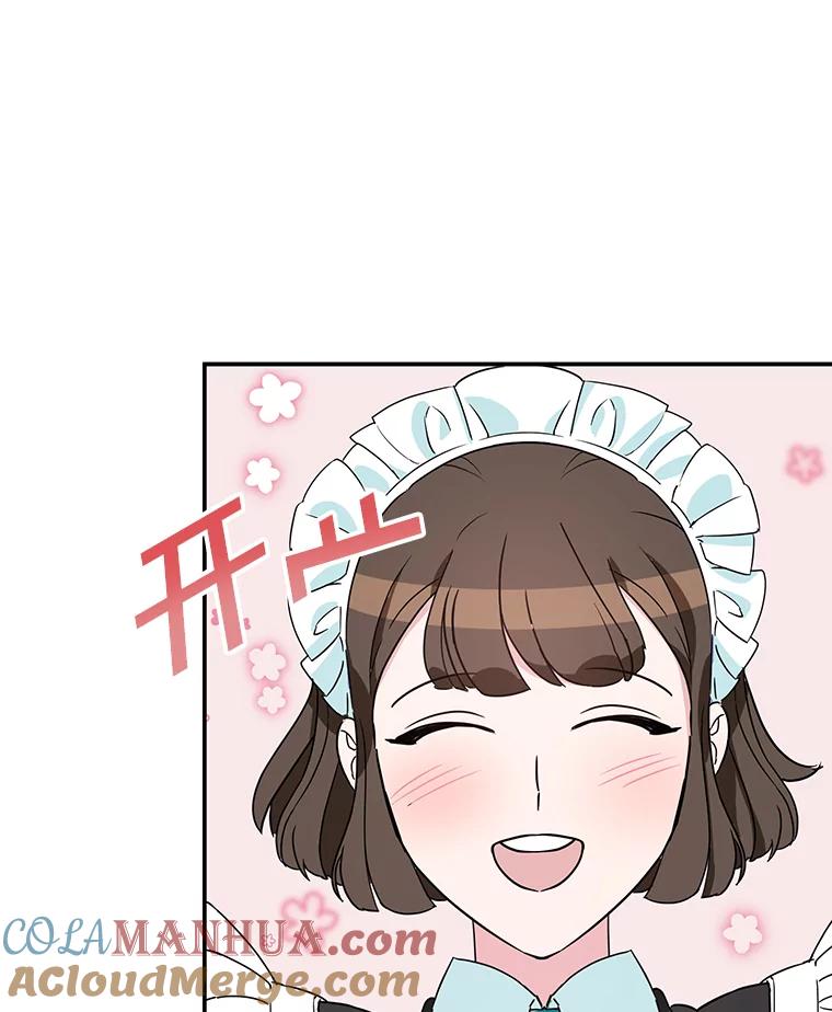 离婚后恶女专注烤蛋糕 - 3.如释重负 - 第43张图