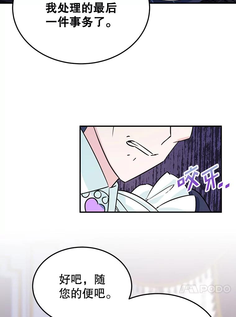 离婚后恶女专注烤蛋糕 - 3.如释重负 - 第21张图