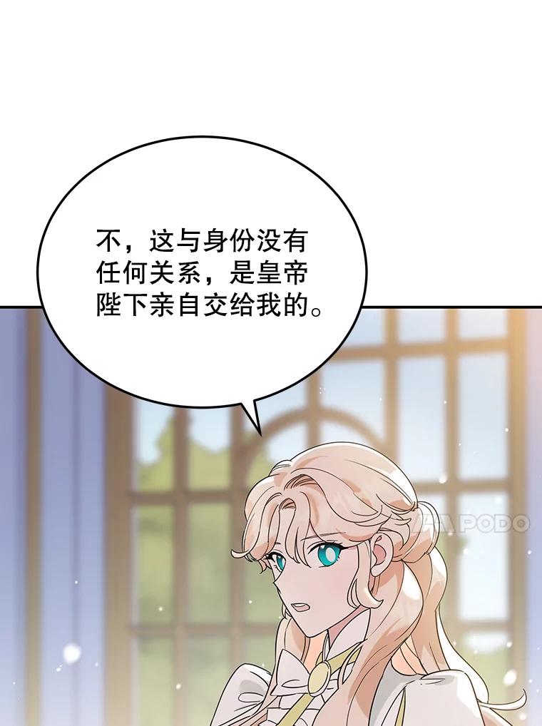 离婚后恶女专注烤蛋糕 - 3.如释重负 - 第18张图