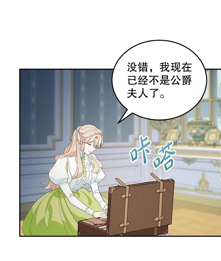 离婚后恶女专注烤蛋糕 - 3.如释重负 - 第5张图