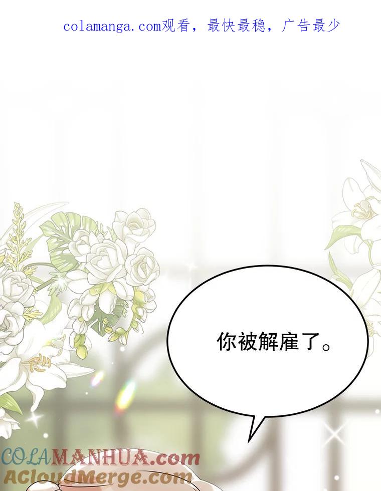 离婚后恶女专注烤蛋糕 - 3.如释重负 - 第1张图