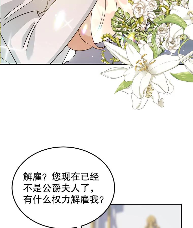 离婚后恶女专注烤蛋糕 - 3.如释重负 - 第3张图