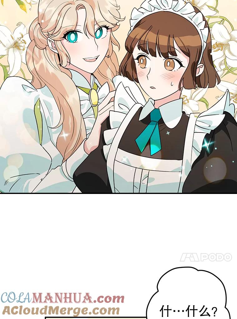 离婚后恶女专注烤蛋糕 - 3.如释重负 - 第37张图