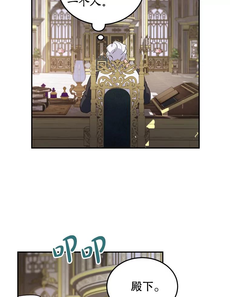 离婚后恶女专注烤蛋糕 - 3.如释重负 - 第77张图