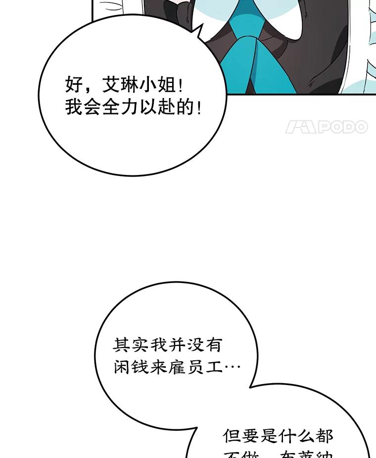 离婚后恶女专注烤蛋糕 - 3.如释重负 - 第44张图