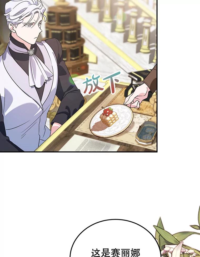 离婚后恶女专注烤蛋糕 - 3.如释重负 - 第83张图