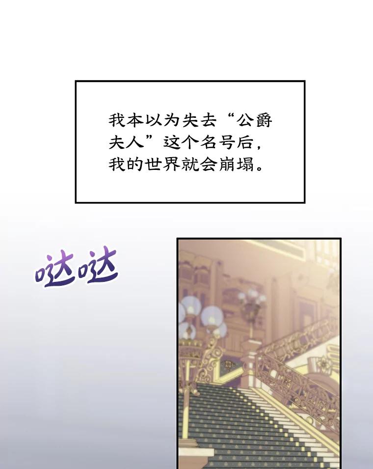 离婚后恶女专注烤蛋糕 - 3.如释重负 - 第56张图