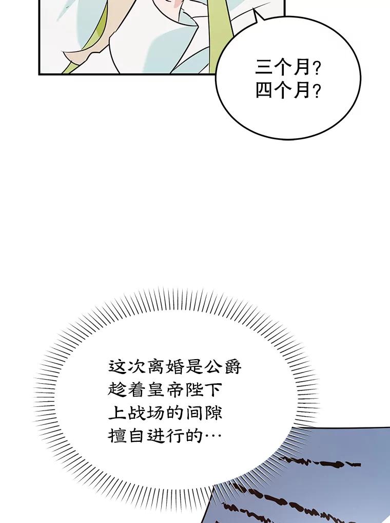 离婚后恶女专注烤蛋糕 - 3.如释重负 - 第24张图