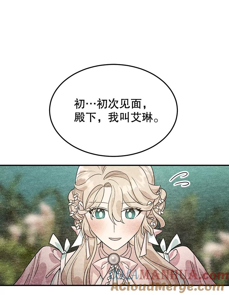 离婚后恶女专注烤蛋糕 - 3.如释重负 - 第73张图