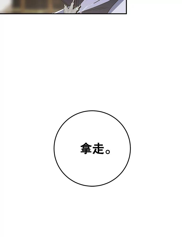 离婚后恶女专注烤蛋糕 - 3.如释重负 - 第87张图