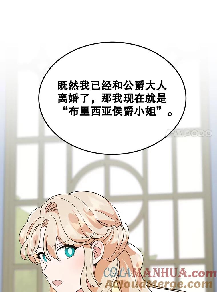 离婚后恶女专注烤蛋糕 - 3.如释重负 - 第31张图