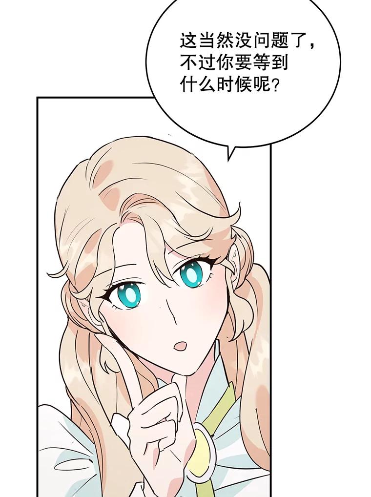 离婚后恶女专注烤蛋糕 - 3.如释重负 - 第23张图