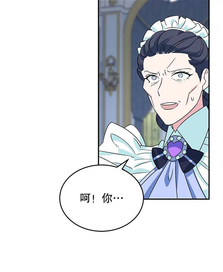 离婚后恶女专注烤蛋糕 - 3.如释重负 - 第48张图