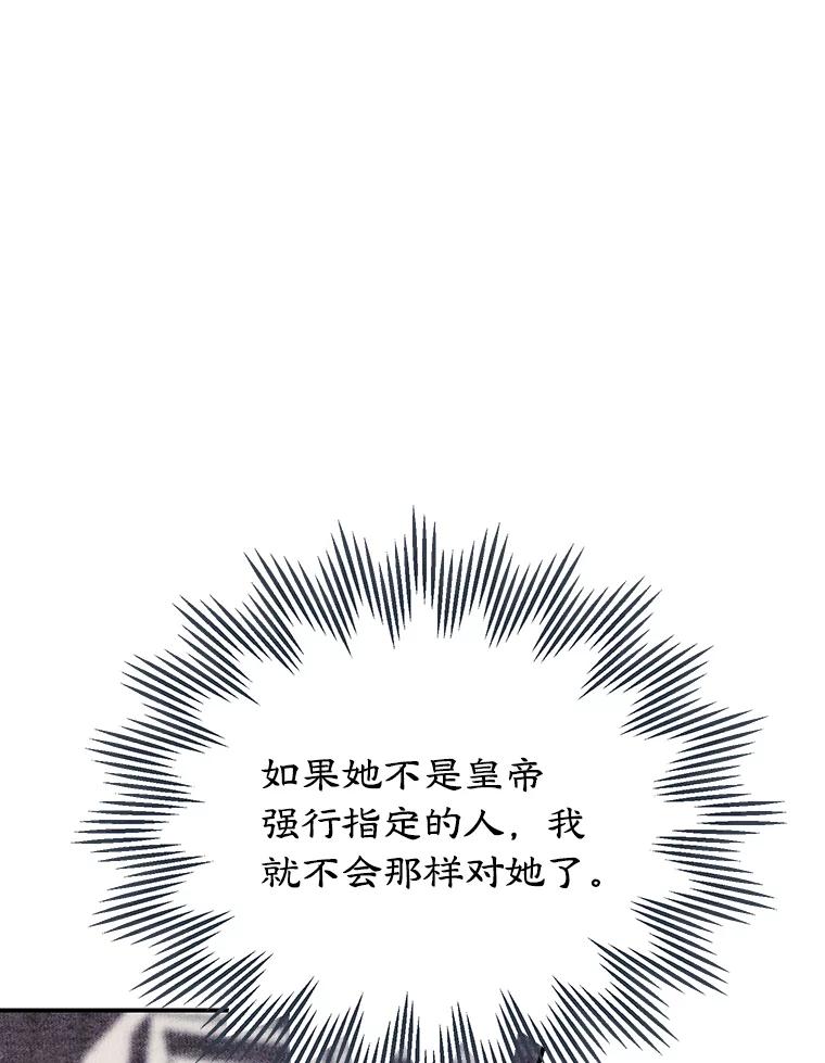 离婚后恶女专注烤蛋糕 - 3.如释重负 - 第74张图