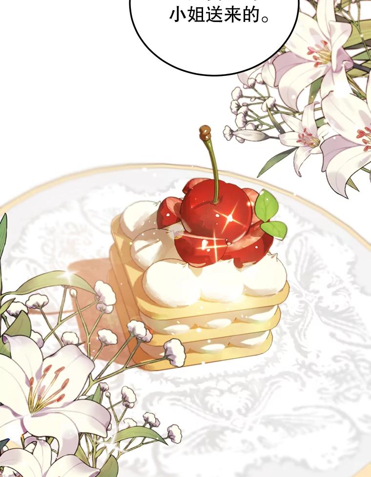 离婚后恶女专注烤蛋糕 - 3.如释重负 - 第84张图