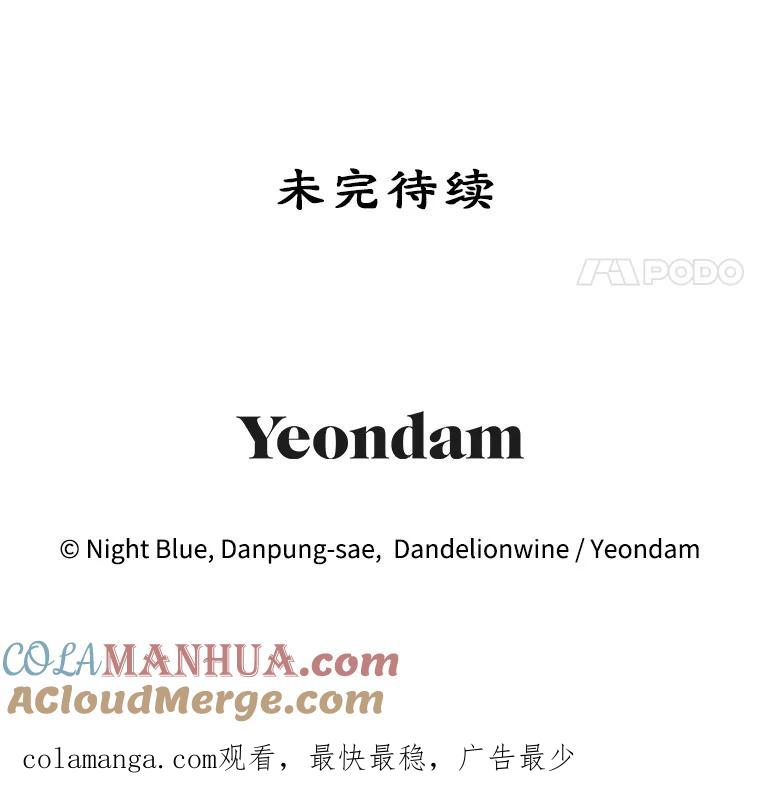 离婚后恶女专注烤蛋糕 - 3.如释重负 - 第88张图