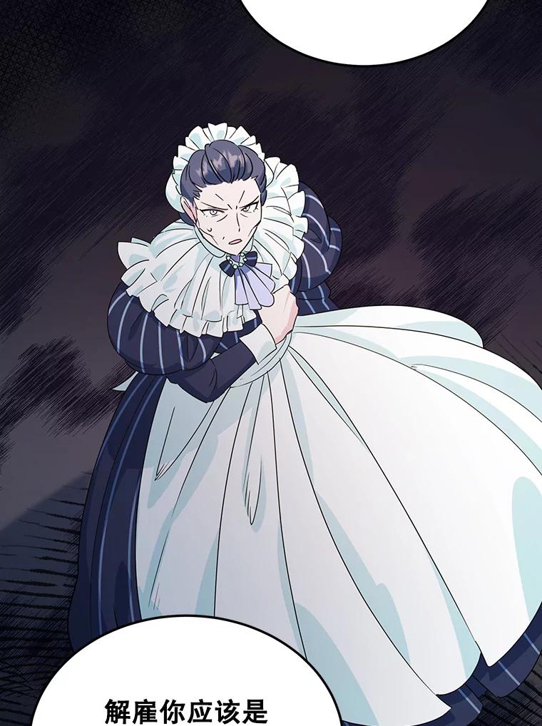 离婚后恶女专注烤蛋糕 - 3.如释重负 - 第20张图