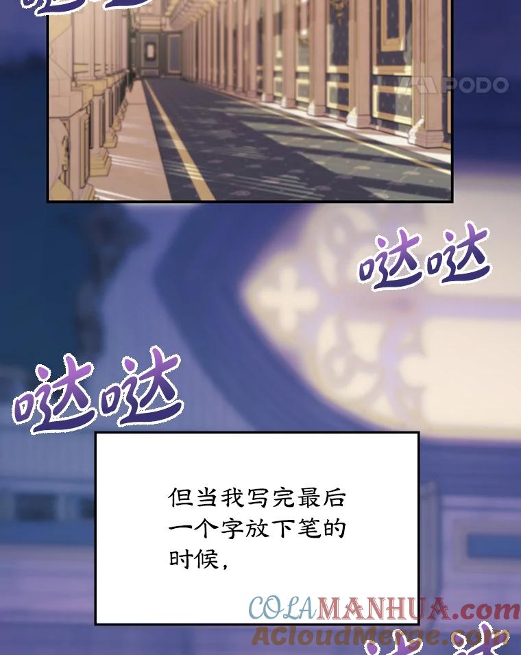 离婚后恶女专注烤蛋糕 - 3.如释重负 - 第58张图