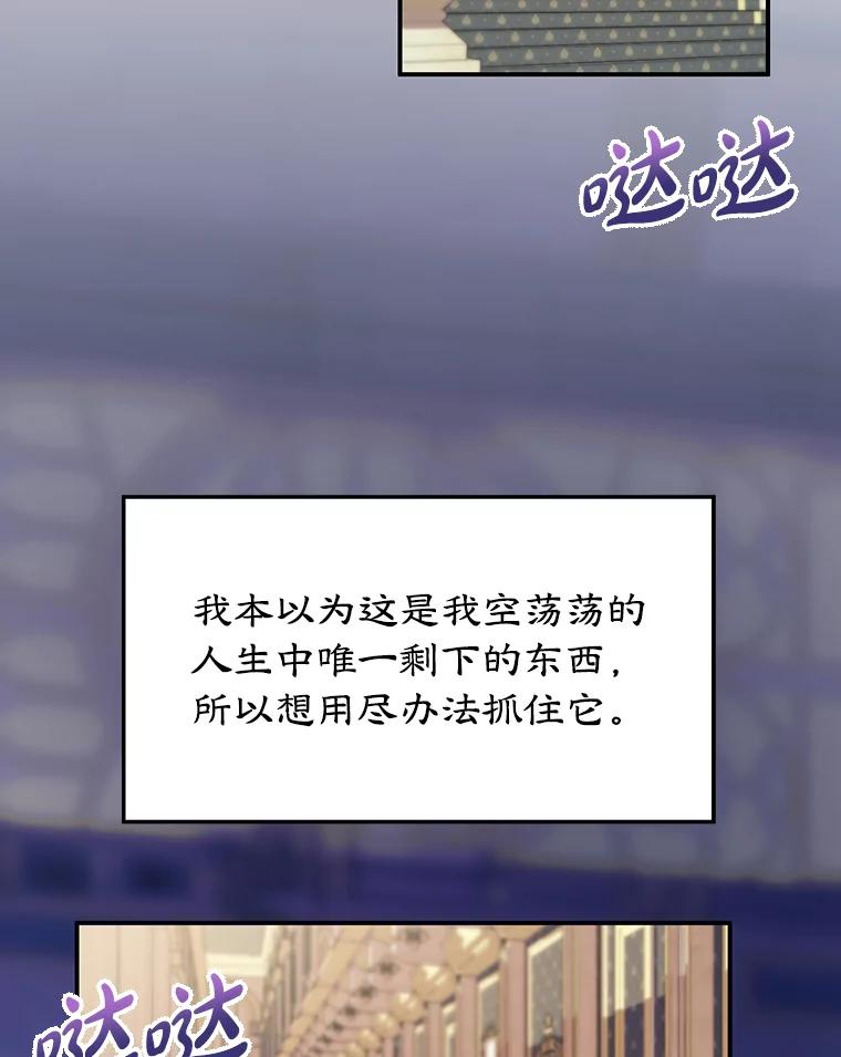 离婚后恶女专注烤蛋糕 - 3.如释重负 - 第57张图