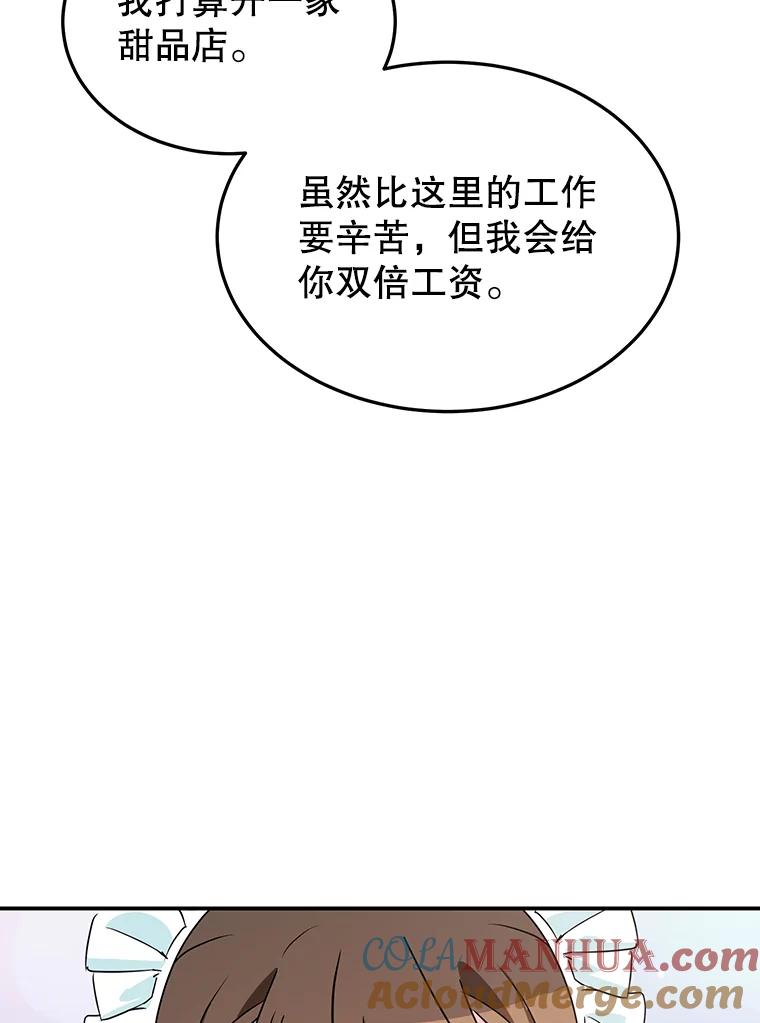 离婚后恶女专注烤蛋糕 - 3.如释重负 - 第40张图