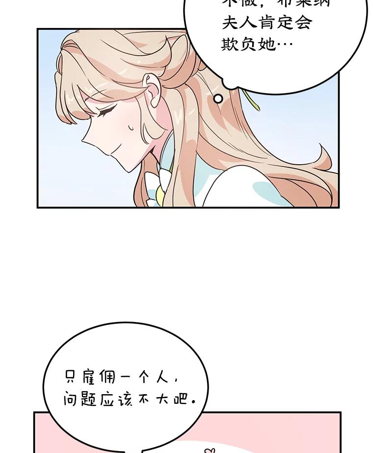 离婚后恶女专注烤蛋糕 - 3.如释重负 - 第45张图