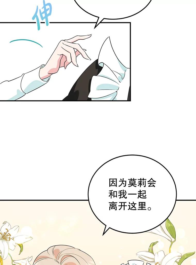 离婚后恶女专注烤蛋糕 - 3.如释重负 - 第36张图